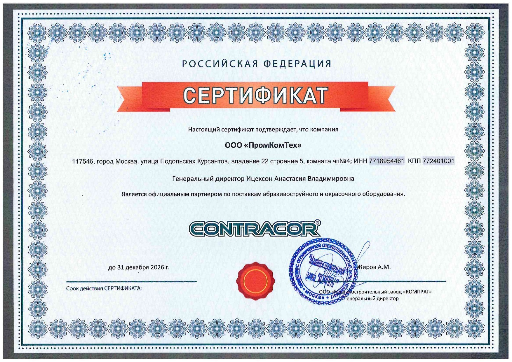 Contracor 2026