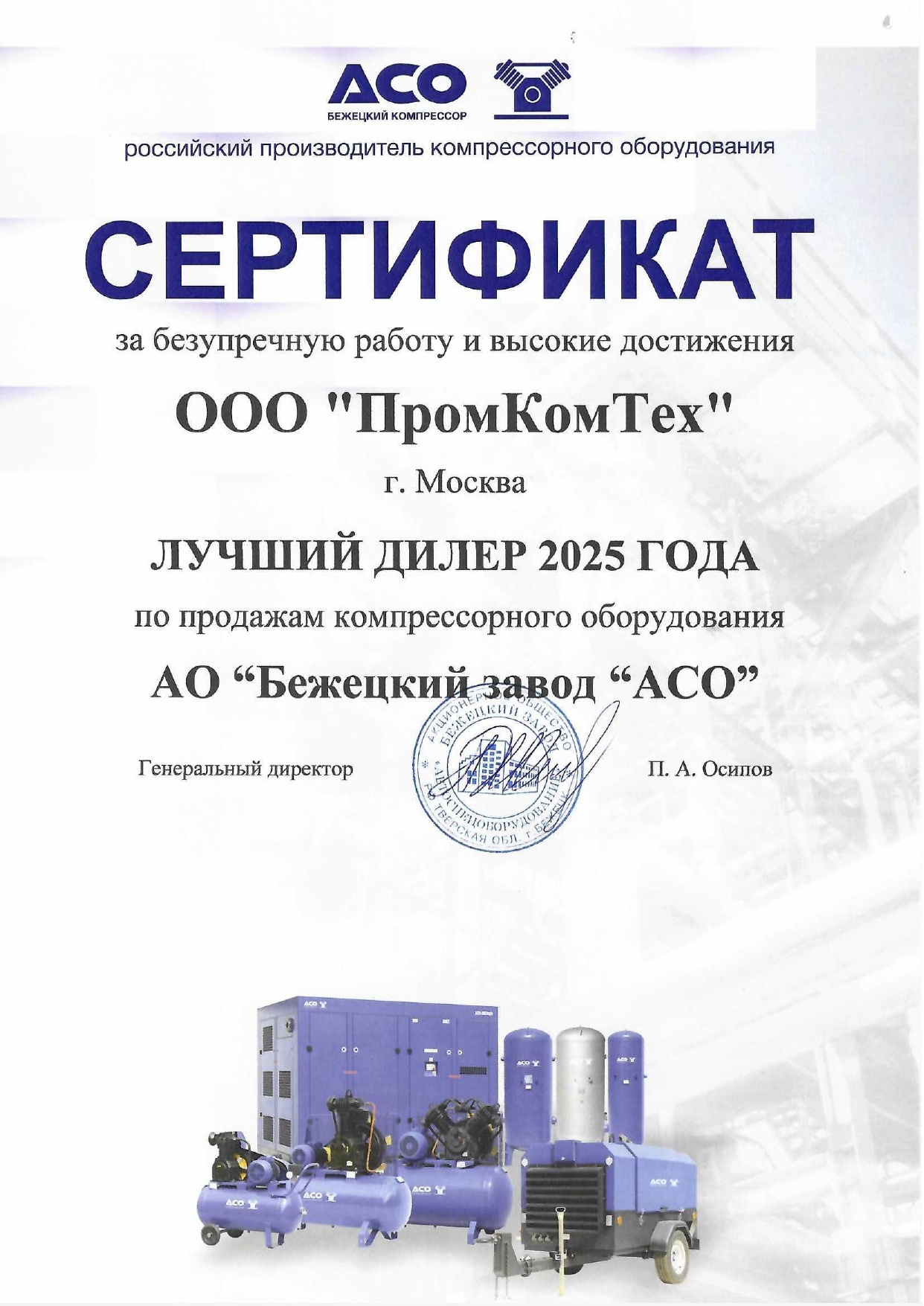 Лучший дилер 2025 года