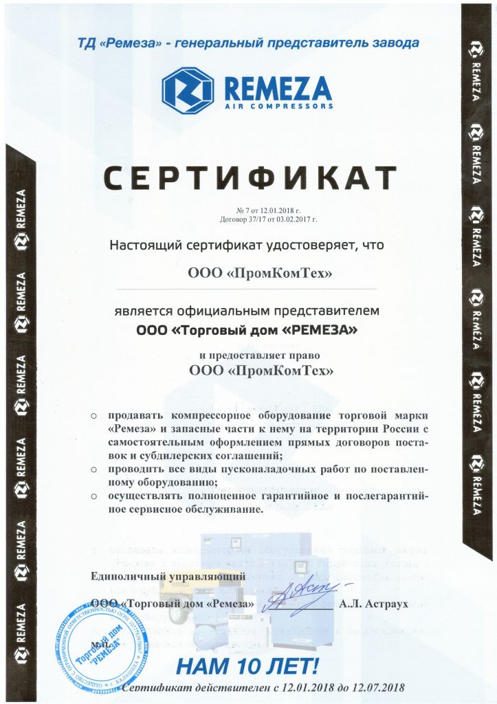 Безмасляный поршневой компрессор REMEZA КМ-16.VS204K купить - ООО ПромКомТех