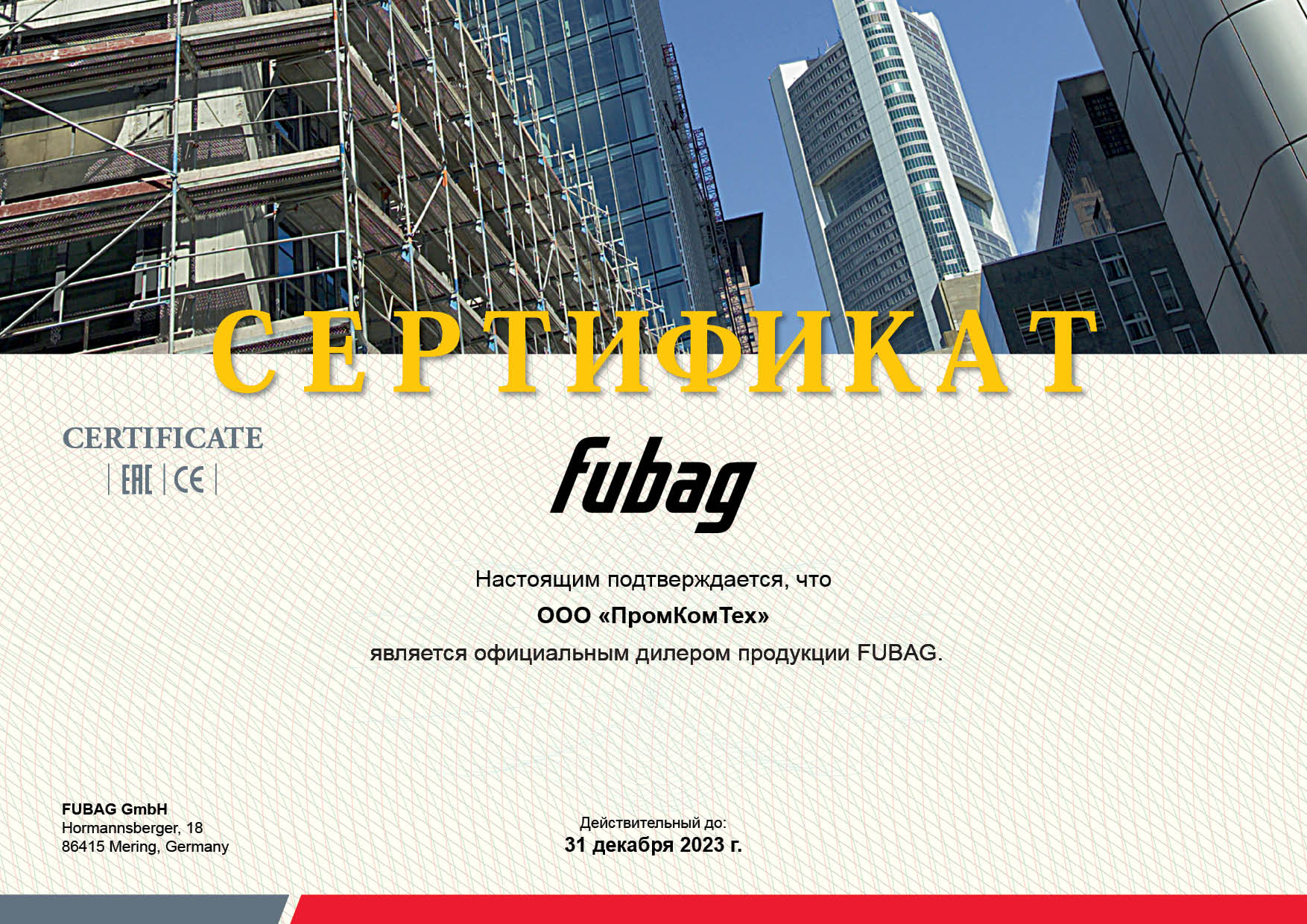 01_Certifikate_Fubag-2023.jpg