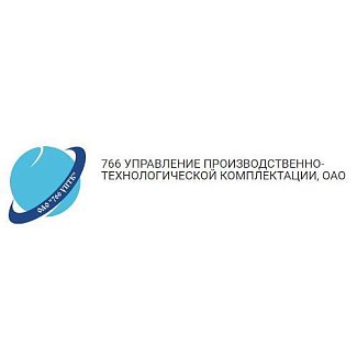 ОАО «766 УПТК»